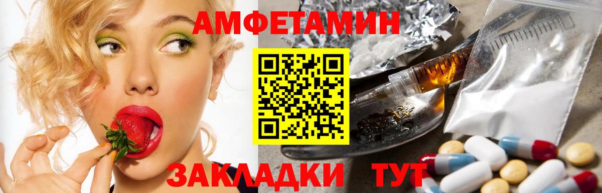 АМФЕТАМИН Premium Отрадный