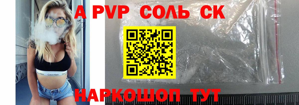 Alpha-PVP СК КРИС Отрадный