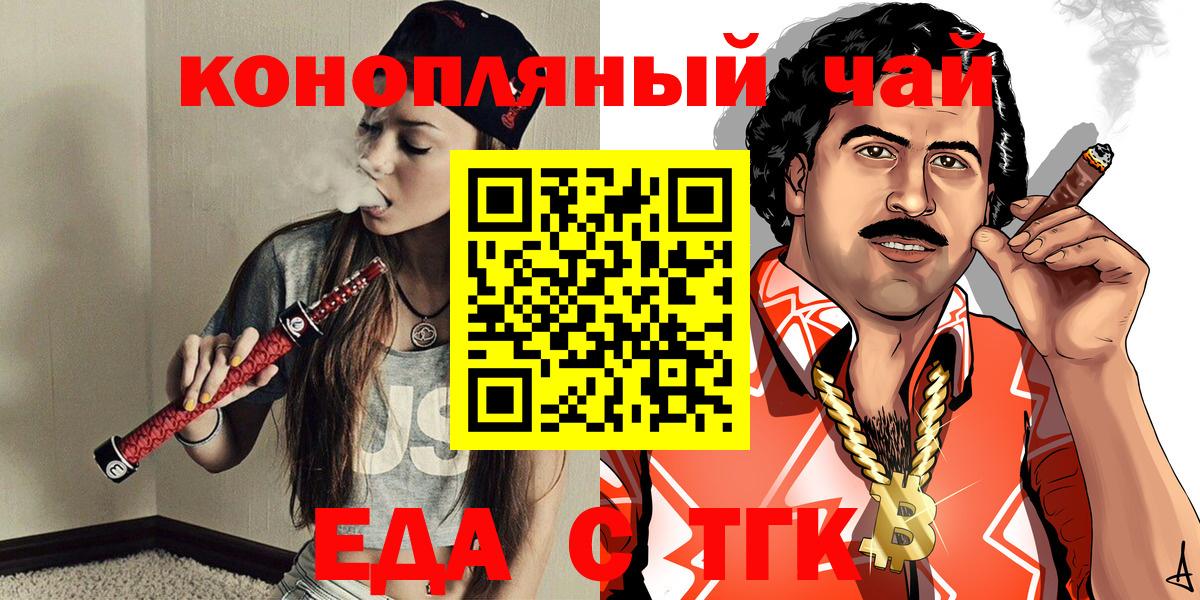 Отрадный  Canna-Cookies марихуана  Вход с VPN 