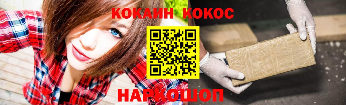Отрадный  Кокаин VHQ  Вход с VPN  КОКАИН 98% 