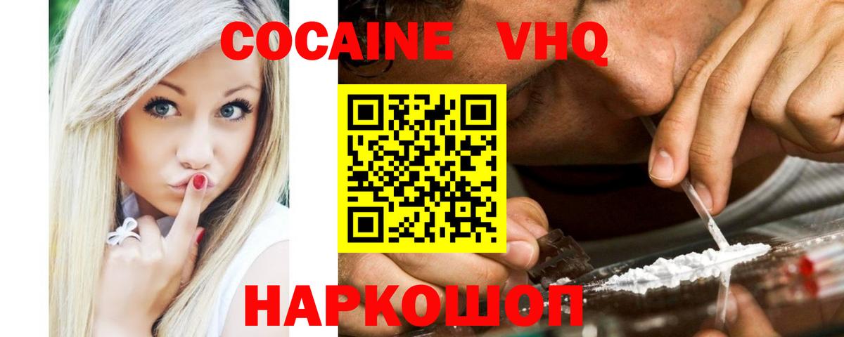 КОКАИН Перу Отрадный