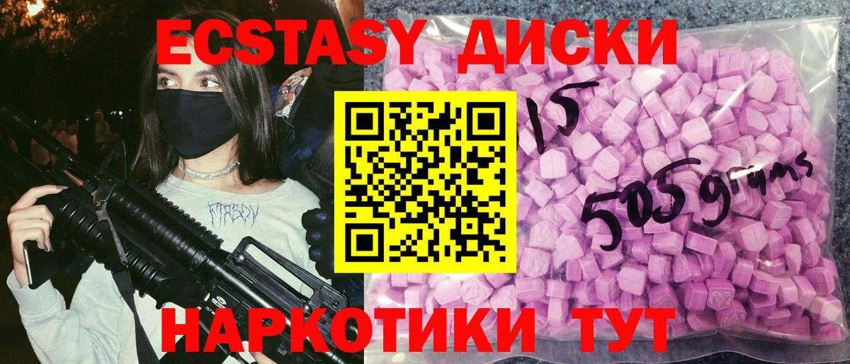 Ecstasy 280 MDMA  Вход с VPN  Отрадный  Экстази MDMA 