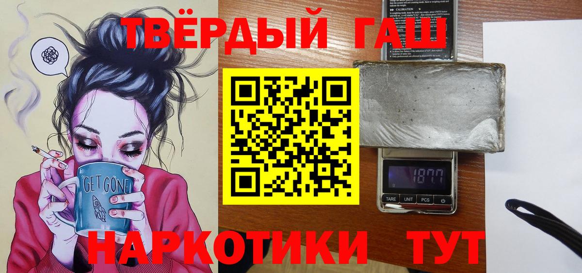 ГАШИШ Cannabis Отрадный