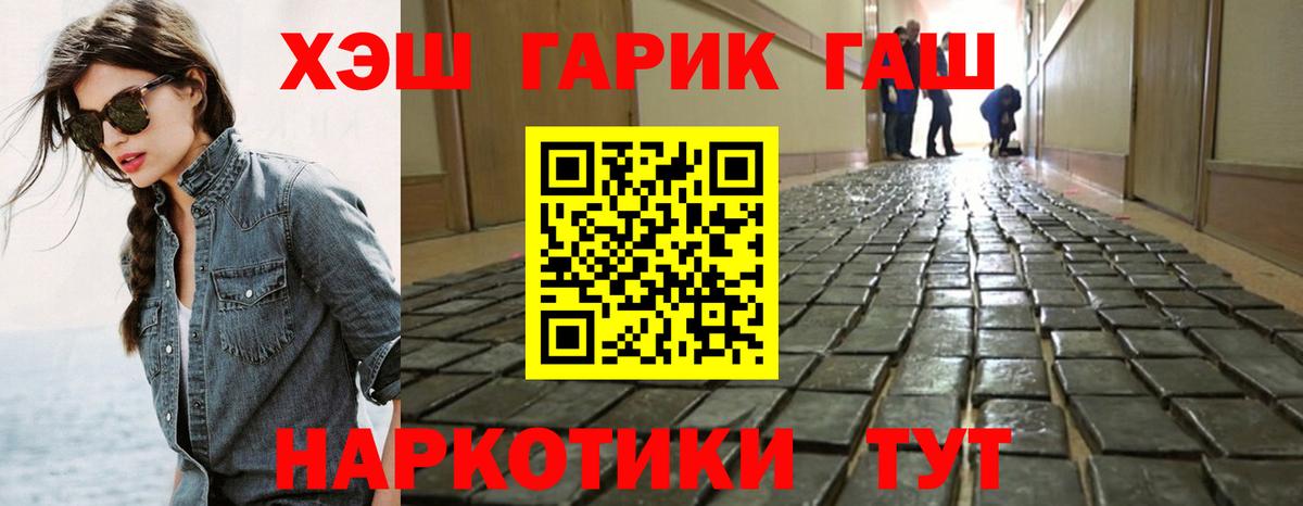 ГАШИШ гашик  Вход с VPN  Гашиш hashish  Отрадный 