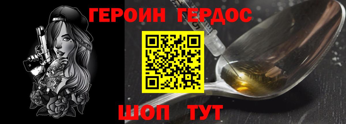 Отрадный  Героин Heroin  Вход с VPN 