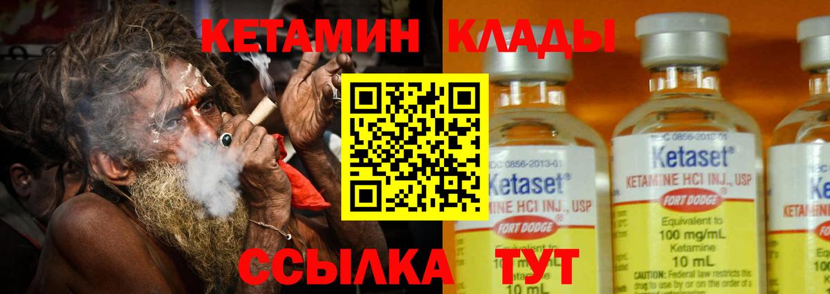 КЕТАМИН VHQ  Вход с VPN  Отрадный 