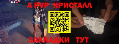 a pvp Славянск-на-Кубани