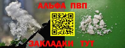 a pvp Славянск-на-Кубани