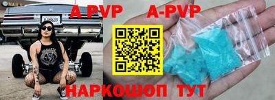 a pvp Славянск-на-Кубани