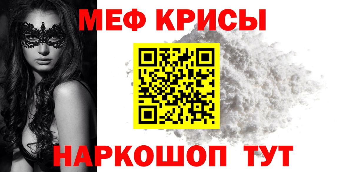 Отрадный  Мефедрон  МЕФ  Вход с VPN  МЯУ-МЯУ мука  Меф mephedrone 