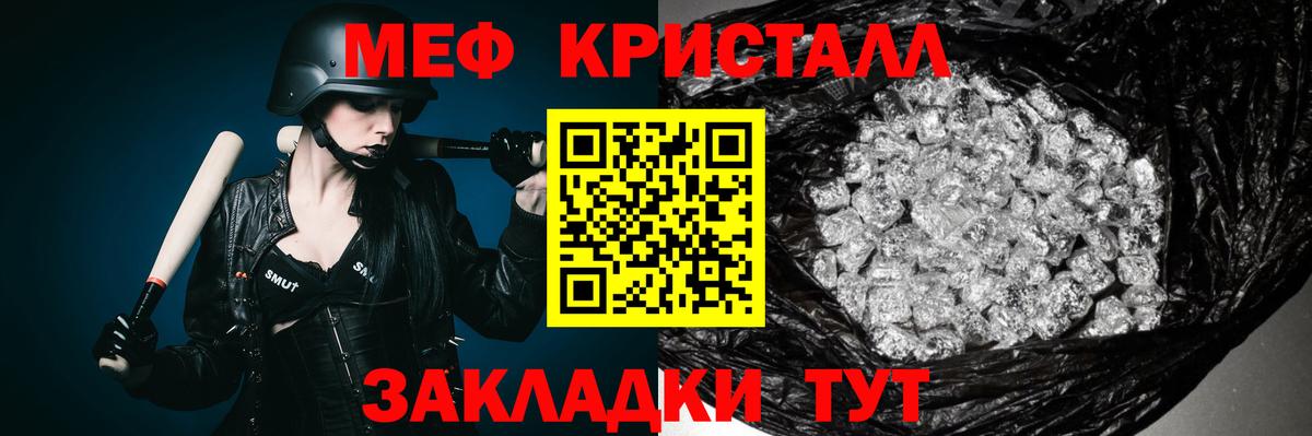 Мефедрон мука Отрадный