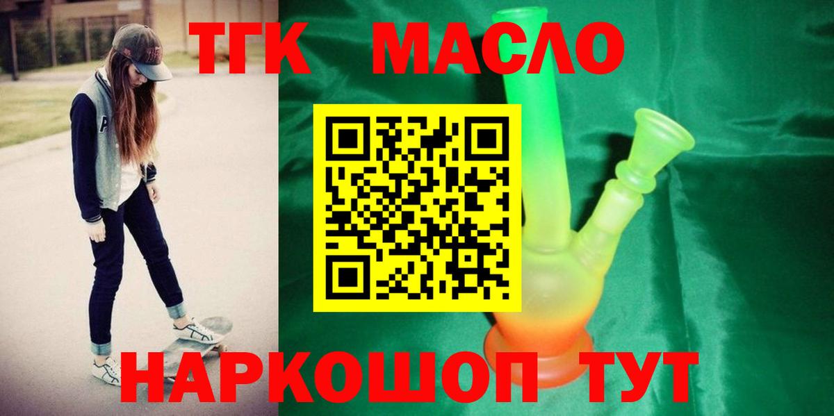 ТГК Wax  Вход с VPN  Отрадный 